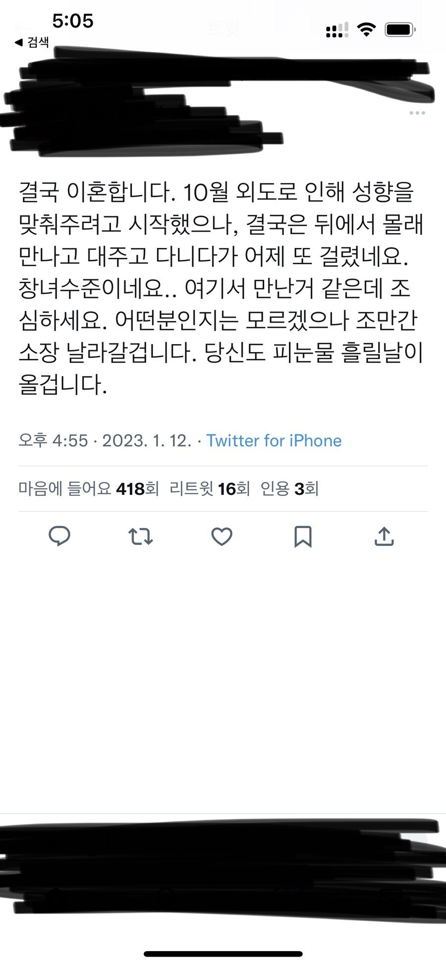 경학영해 (@aioc_ya) / Twitter 트위터 부부 네토라레 섹트의 결말.Jpg > 일반 유머_Sub | 시보드 – 종합 커뮤니티” style=”width:100%” title=”트위터 부부 네토라레 섹트의 결말.jpg > 일반 유머_sub | 시보드 – 종합 커뮤니티” loading=”lazy”><figcaption>트위터 부부 네토라레 섹트의 결말.Jpg > 일반 유머_Sub | 시보드 – 종합 커뮤니티</figcaption></figure>
<figure><img decoding=