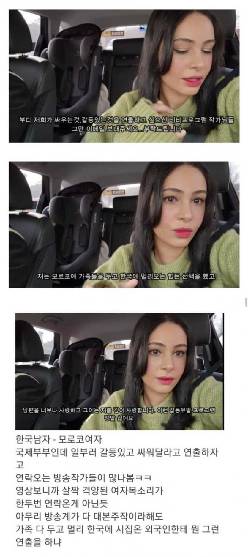 페미 방송 작가의 요구.jpg