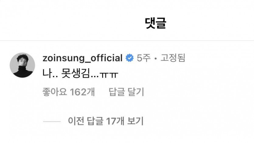 본인이 못생겼다는 사람