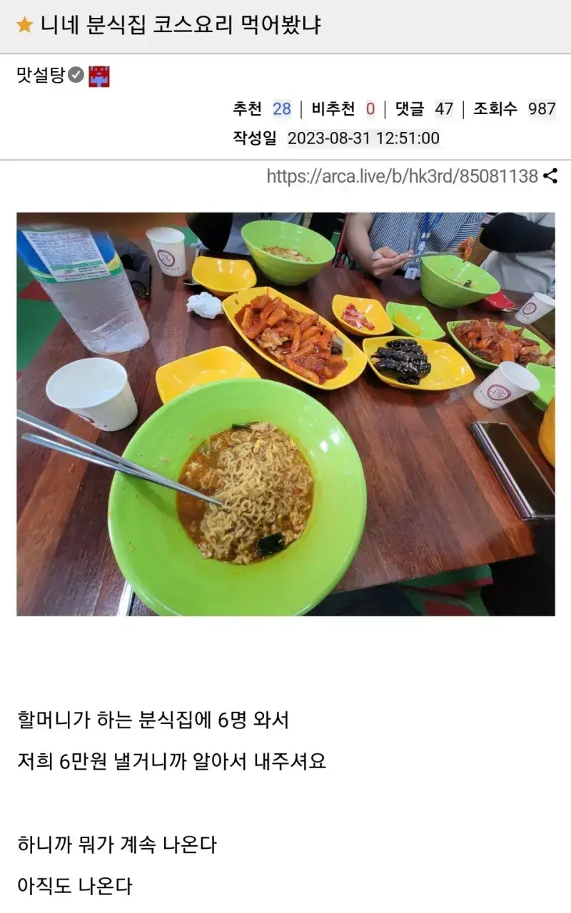 6만원짜리 오마카세