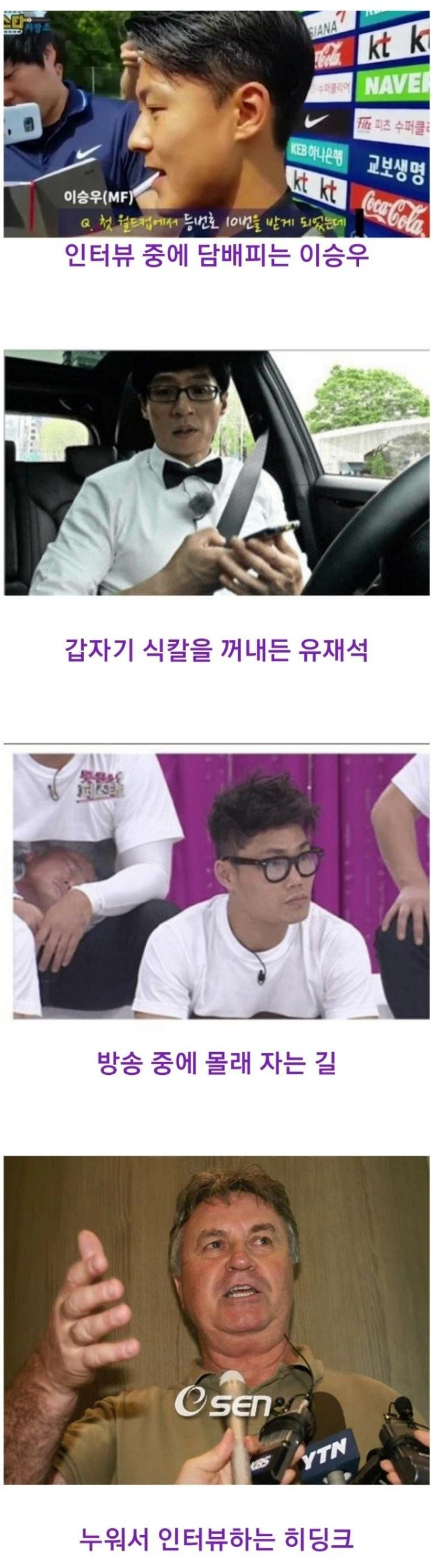 방송 태도 논란