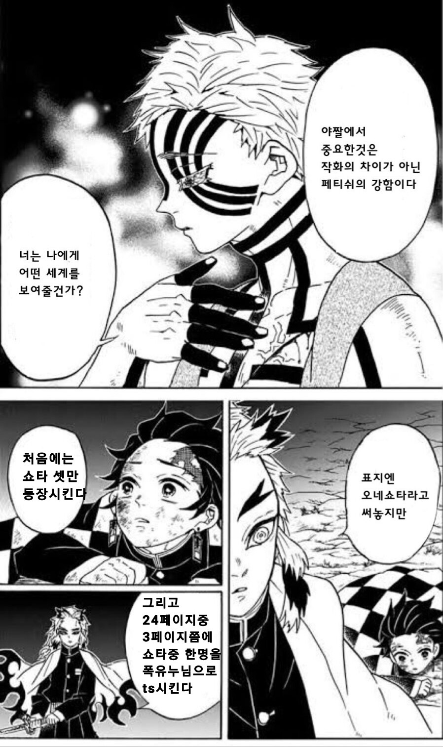 의외로 공수에 따라 팬덤이 전혀 달라지는 장르