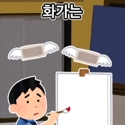 가난한 화가의 좋은 소식과 나쁜 소식.jpg