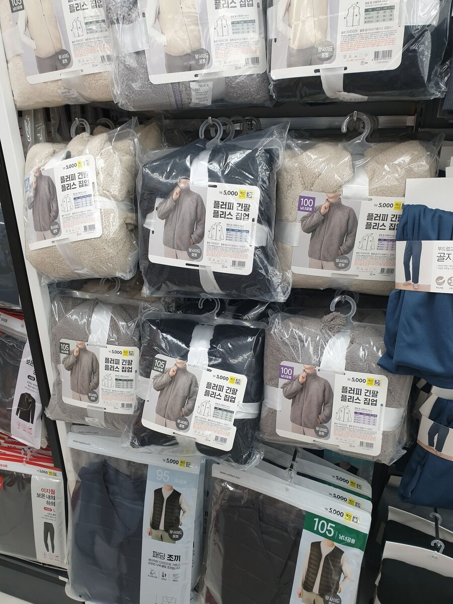 다이소 5천원 플리스 집업 후기.jpg