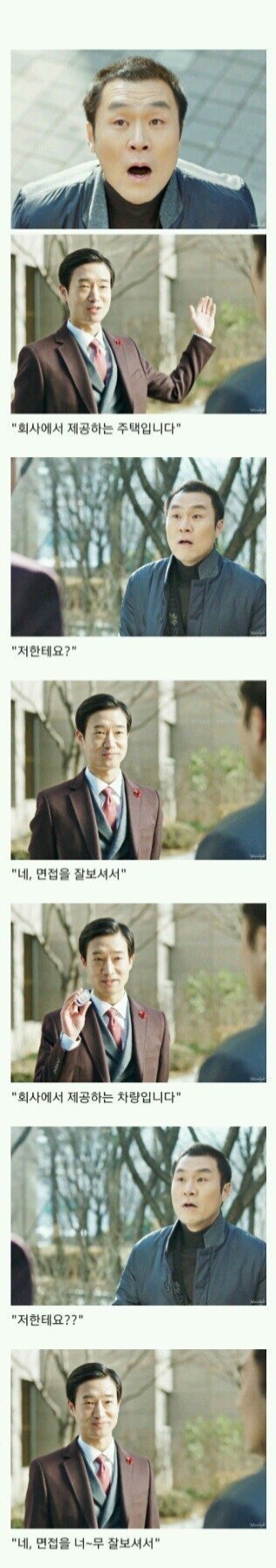 면접을 잘 봐야하는 eu