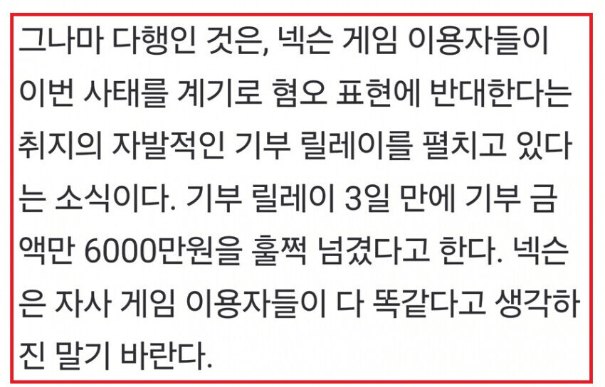 베스트 불타는 사설이 진짜 악질인게