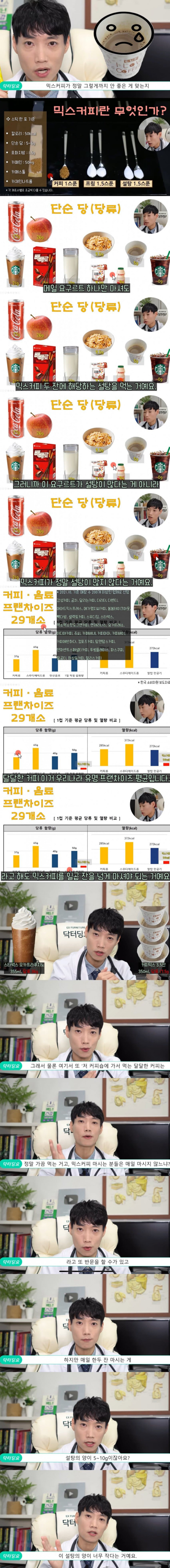싱글벙글 믹스커피의 진실