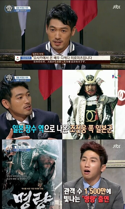 영화명량에 출연했던 일본인 배우 아저씨 근황