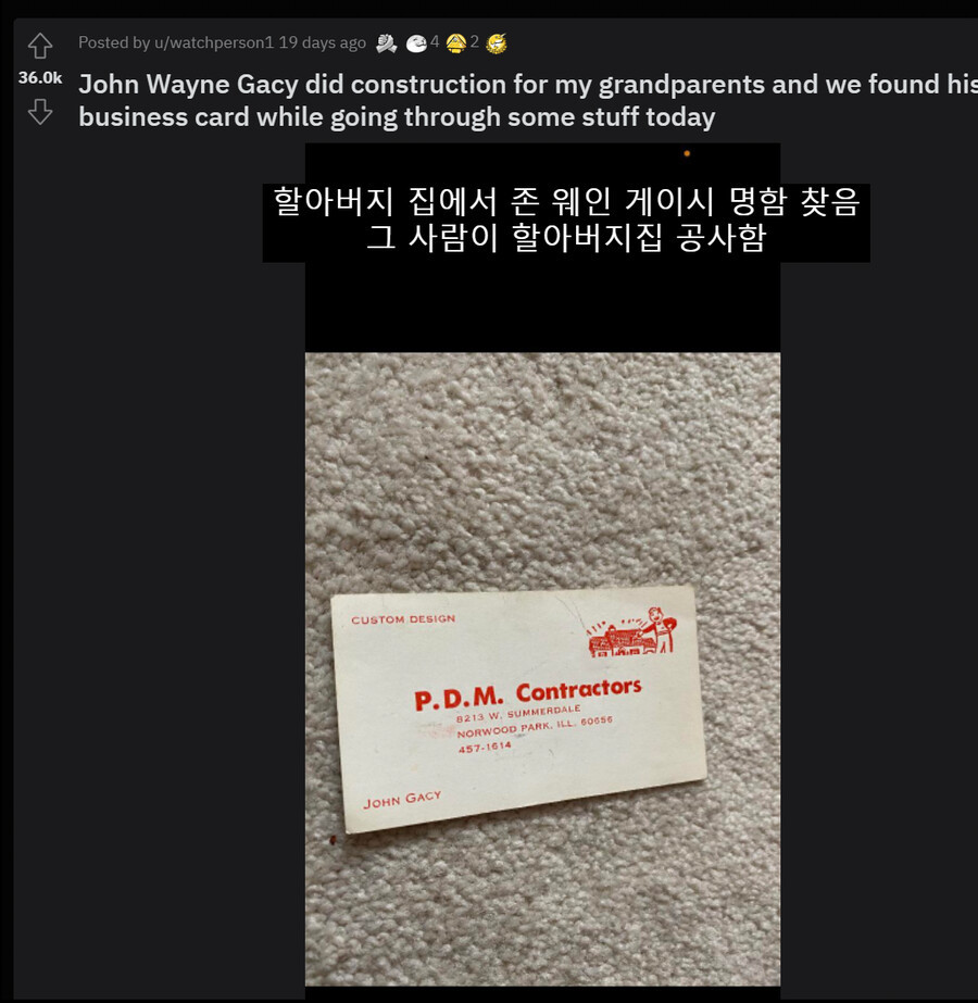 할아버지 집에서 찾은 무서운 물건