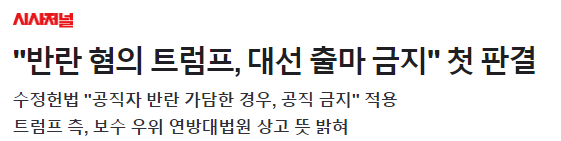 트럼프 