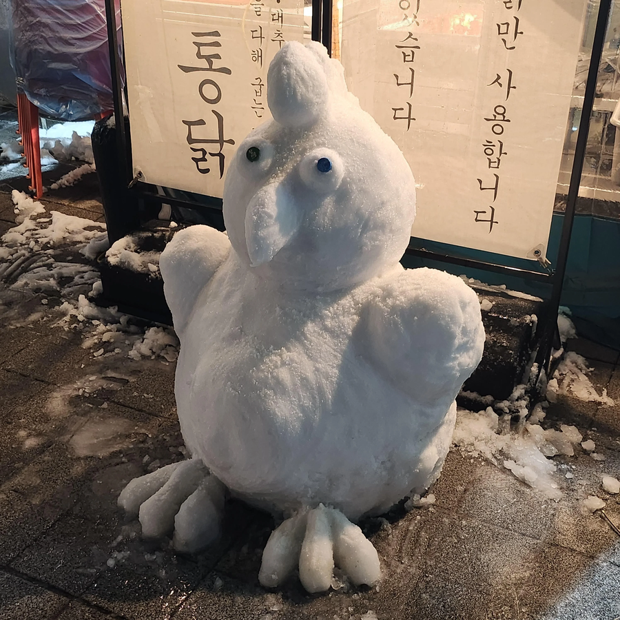 통닭집 눈사람 근황