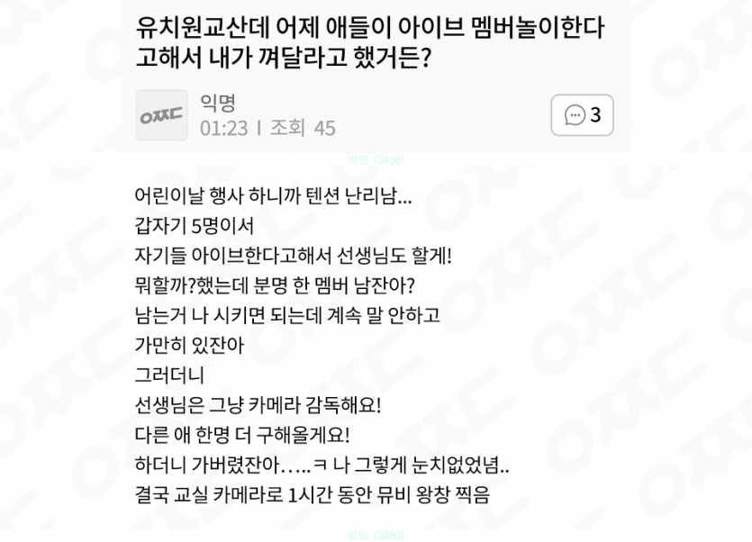 애들이 절대 안끼워주는 아이돌멤버 놀이