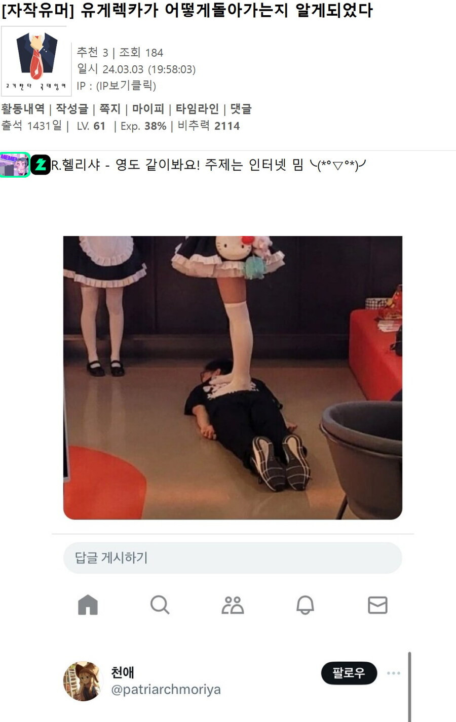 렉카가 어떻게 돌아가는지 알게 된 사람