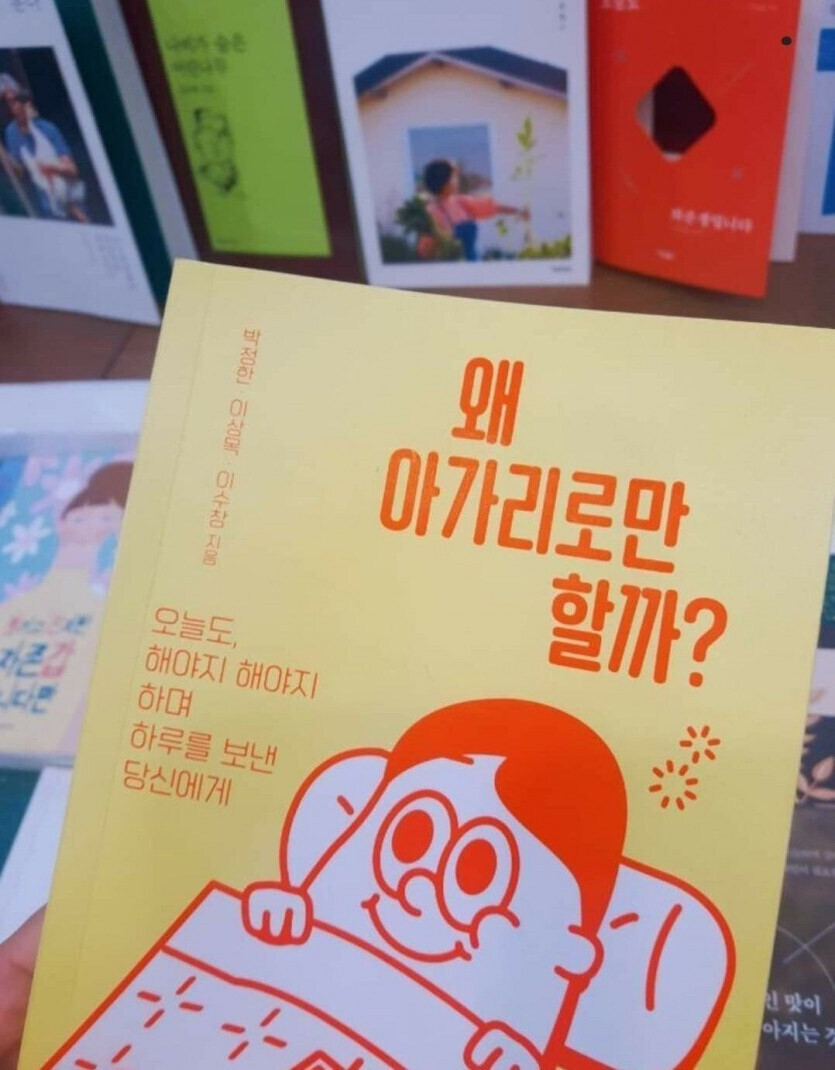 제목 어그로가 굉장한 도서.jpg