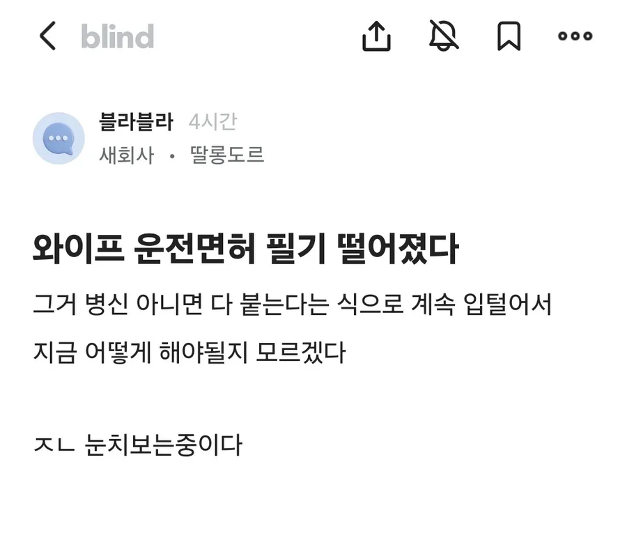 세치 혀에 사람 목숨이 걸린 이유