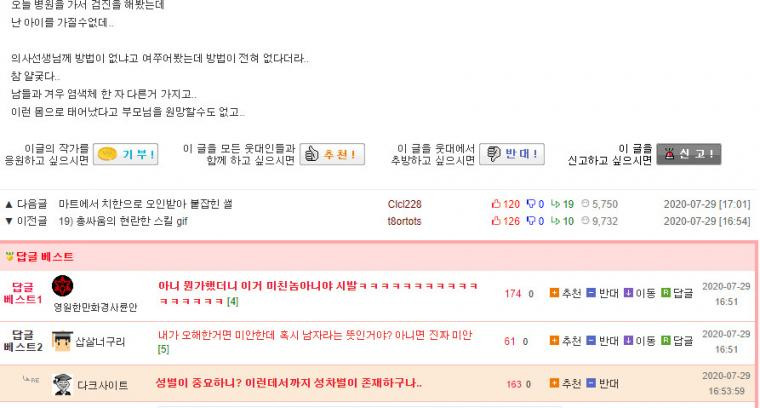 임신 불가능 판정을 받은 웃대인