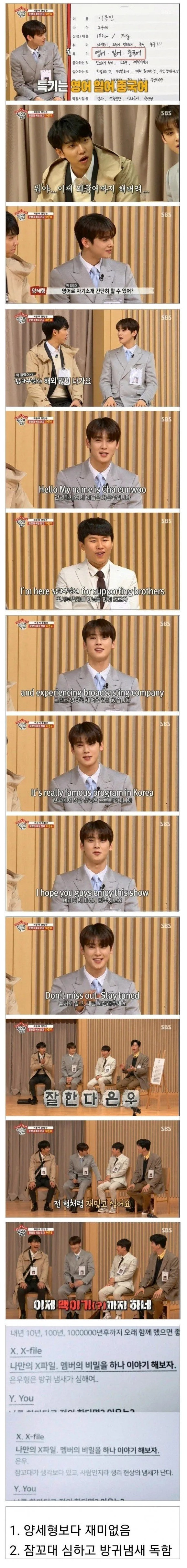차은우 단점 2가지