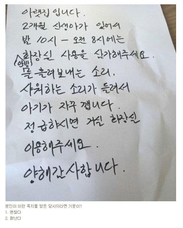 아랫집입니다