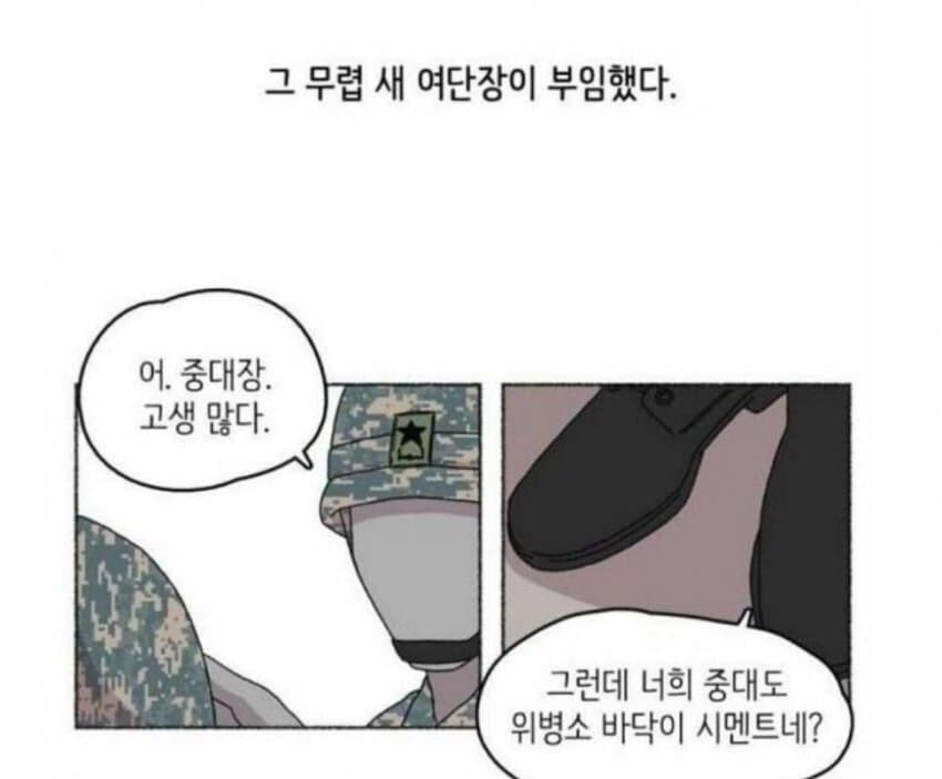 군대 웹툰 전설의 댓글 ㅋㅋㅋㅋ