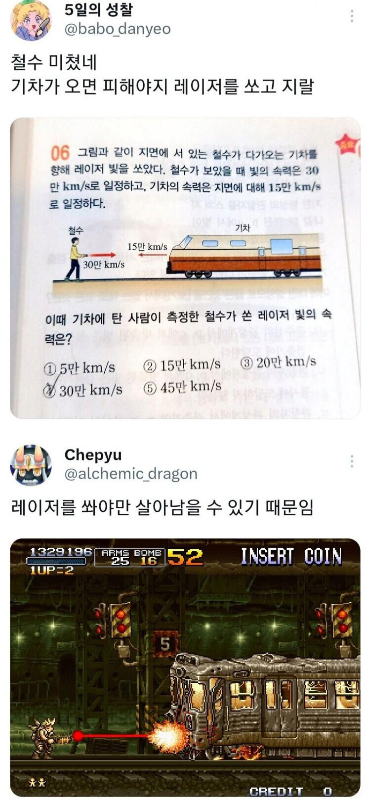 철수가 수학문제마다 나오는 이유