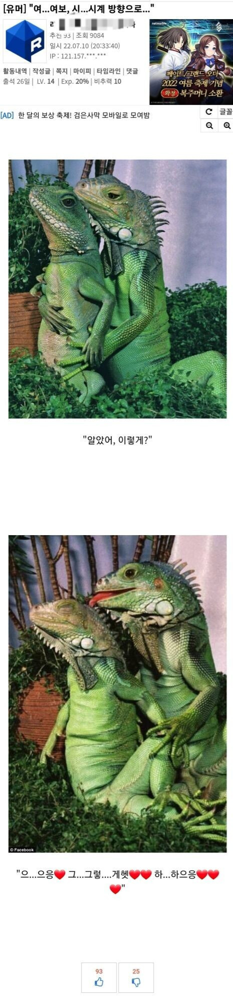 전설의 시계 방향으로