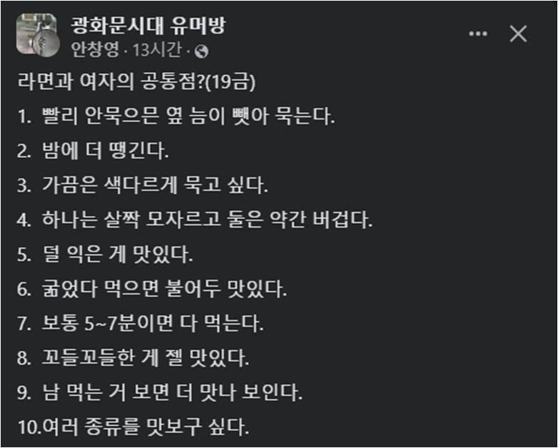 라면과 여자의 공통점