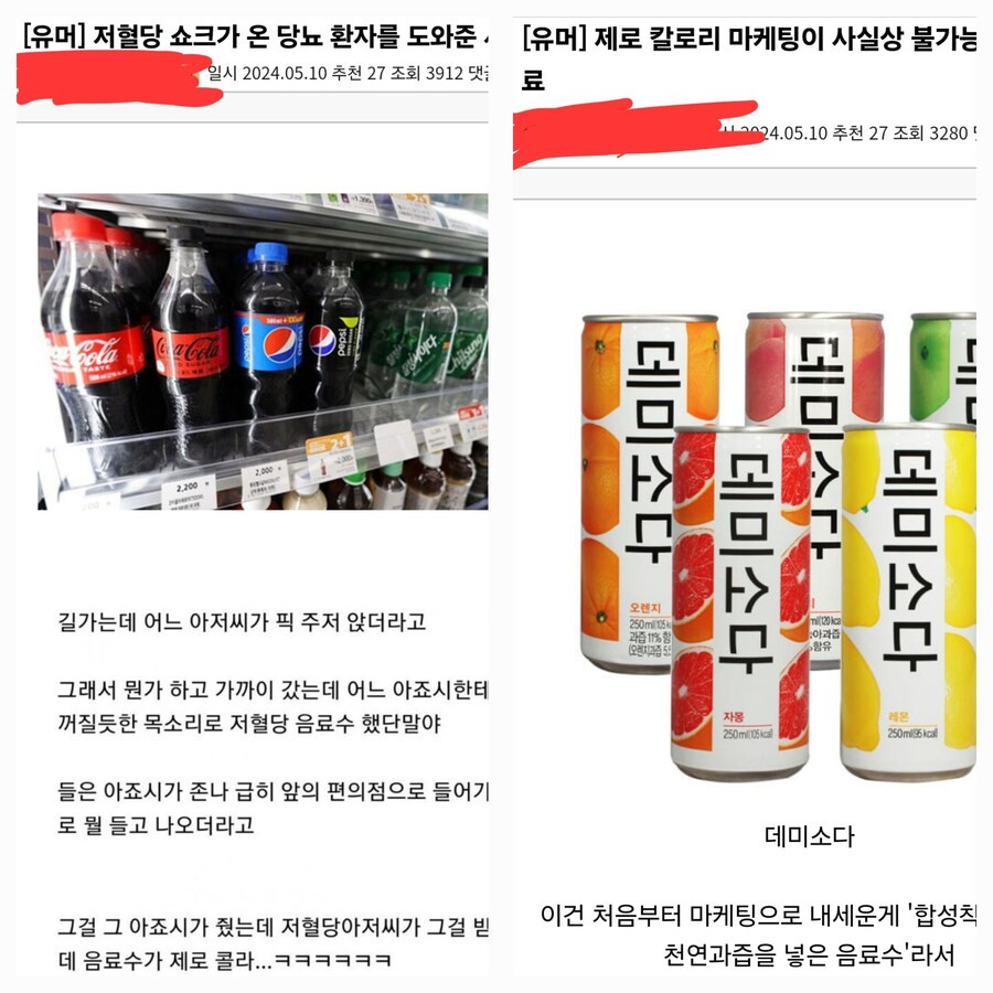 박스와 내용물이 다른 택배