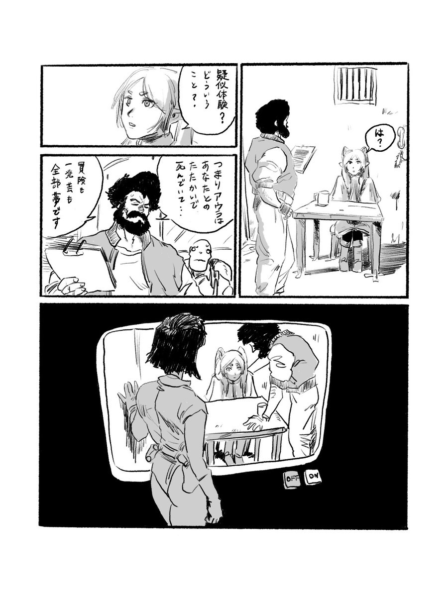 공각의 프리렌.jpg