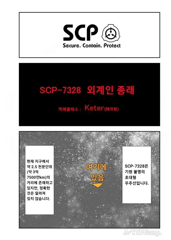 SCP-7328 