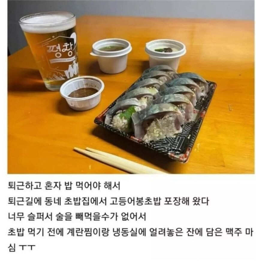 와이프 회사 엠티 가서 슬픈 유부남.jpg