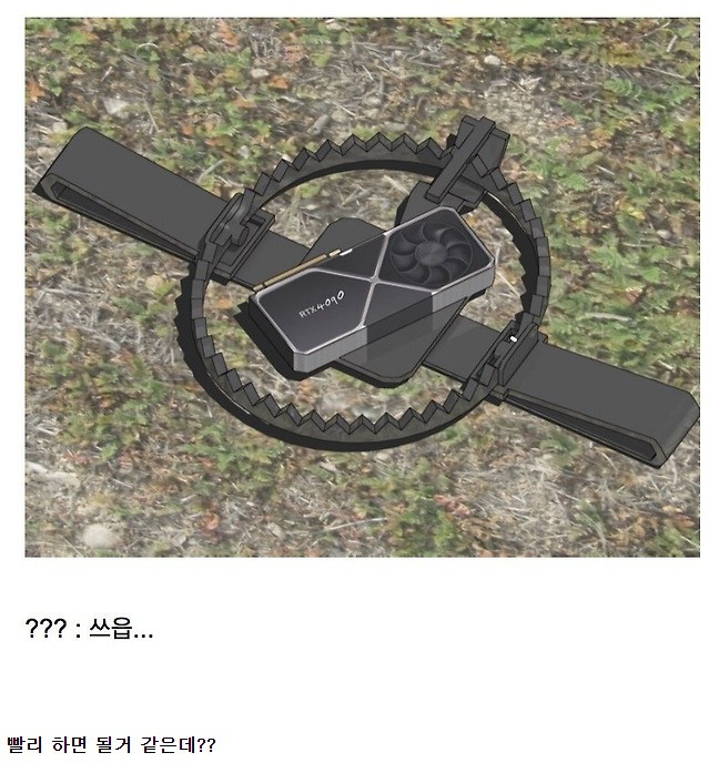 동물들이 함정에 걸리는 이유