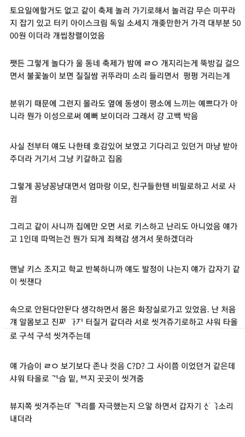 전남편과 ㅅㅅ해야하는 K드라마 - 개9 사촌동생하고 ㅅㅅ 한 남자 ㄷㄷㄷ > 일반 유머 | 시보드” style=”width:100%” title=”사촌동생하고 ㅅㅅ 한 남자 ㄷㄷㄷ > 일반 유머 | 시보드”><figcaption>사촌동생하고 ㅅㅅ 한 남자 ㄷㄷㄷ > 일반 유머 | 시보드</figcaption></figure>
<figure><img decoding=