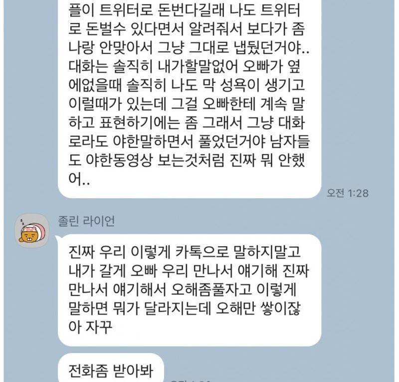 만일 여성이 남성보다 힘이 세진다면 어떻게 될까? - BBC News 코리아 섹트하다가 남친에게 걸린 여자. Jpg > 일반 유머 | 시보드” style=”width:100%” title=”섹트하다가 남친에게 걸린 여자. JPG > 일반 유머 | 시보드”><figcaption>섹트하다가 남친에게 걸린 여자. Jpg > 일반 유머 | 시보드</figcaption></figure>
<figure><img decoding=