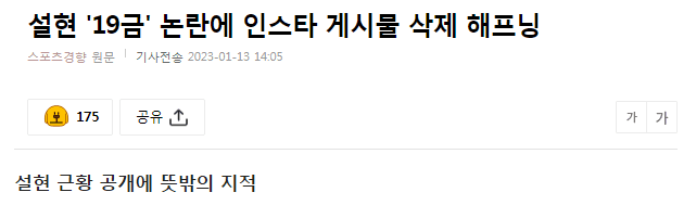 윤애지 - 란제리 피팅 모델 .. 인스타그램 19만 팔로우의 스타 모델 / 쇼핑몰 매출 일등공신 베이글녀 속옷 란제리 비키니 ... 설현 인스타 19금 논란 사진.Jpg > 일반 유머 | 시보드” style=”width:100%” title=”설현 인스타 19금 논란 사진.jpg > 일반 유머 | 시보드”><figcaption>설현 인스타 19금 논란 사진.Jpg > 일반 유머 | 시보드</figcaption></figure>
<figure><img decoding=