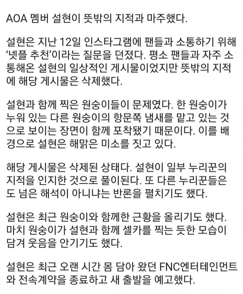 조현 인스타.jpg - 세리에매니아 설현 인스타 19금 논란 사진.Jpg > 일반 유머 | 시보드” style=”width:100%” title=”설현 인스타 19금 논란 사진.jpg > 일반 유머 | 시보드”><figcaption>설현 인스타 19금 논란 사진.Jpg > 일반 유머 | 시보드</figcaption></figure>
<figure><img decoding=