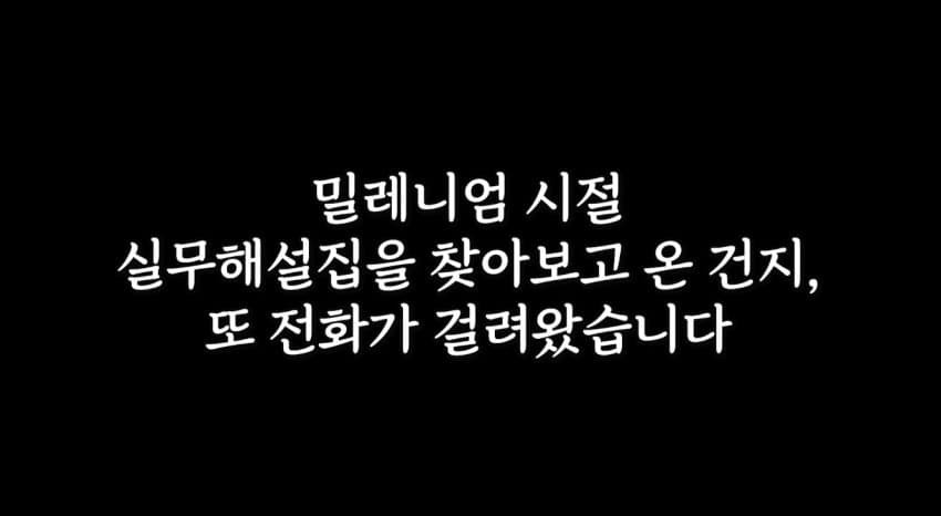 대전경찰 말빨로 바른 딸배헌터