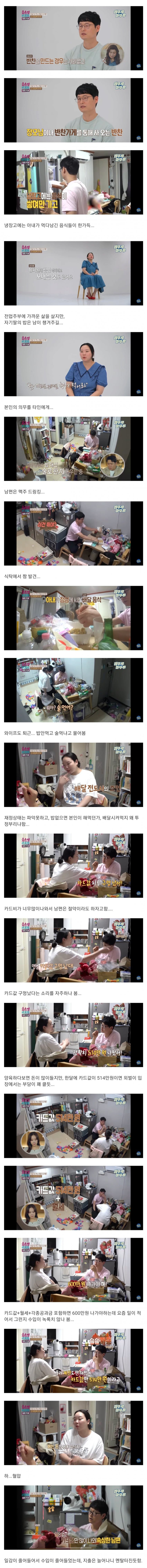 식비로 카드 월 500만원씩 쓰는 주부