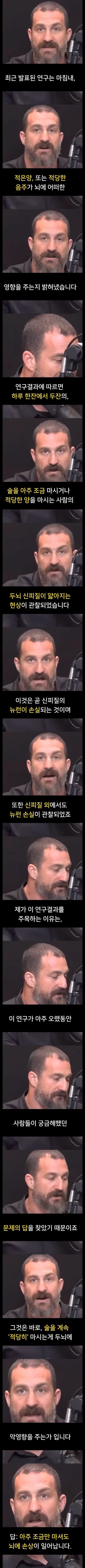 술 한두잔이 뇌에 끼치는 영향