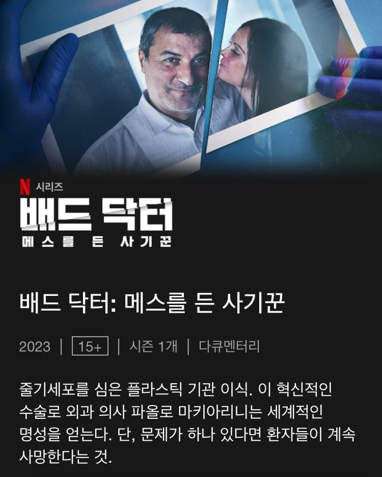 재조명된 MBC 휴먼 다큐
