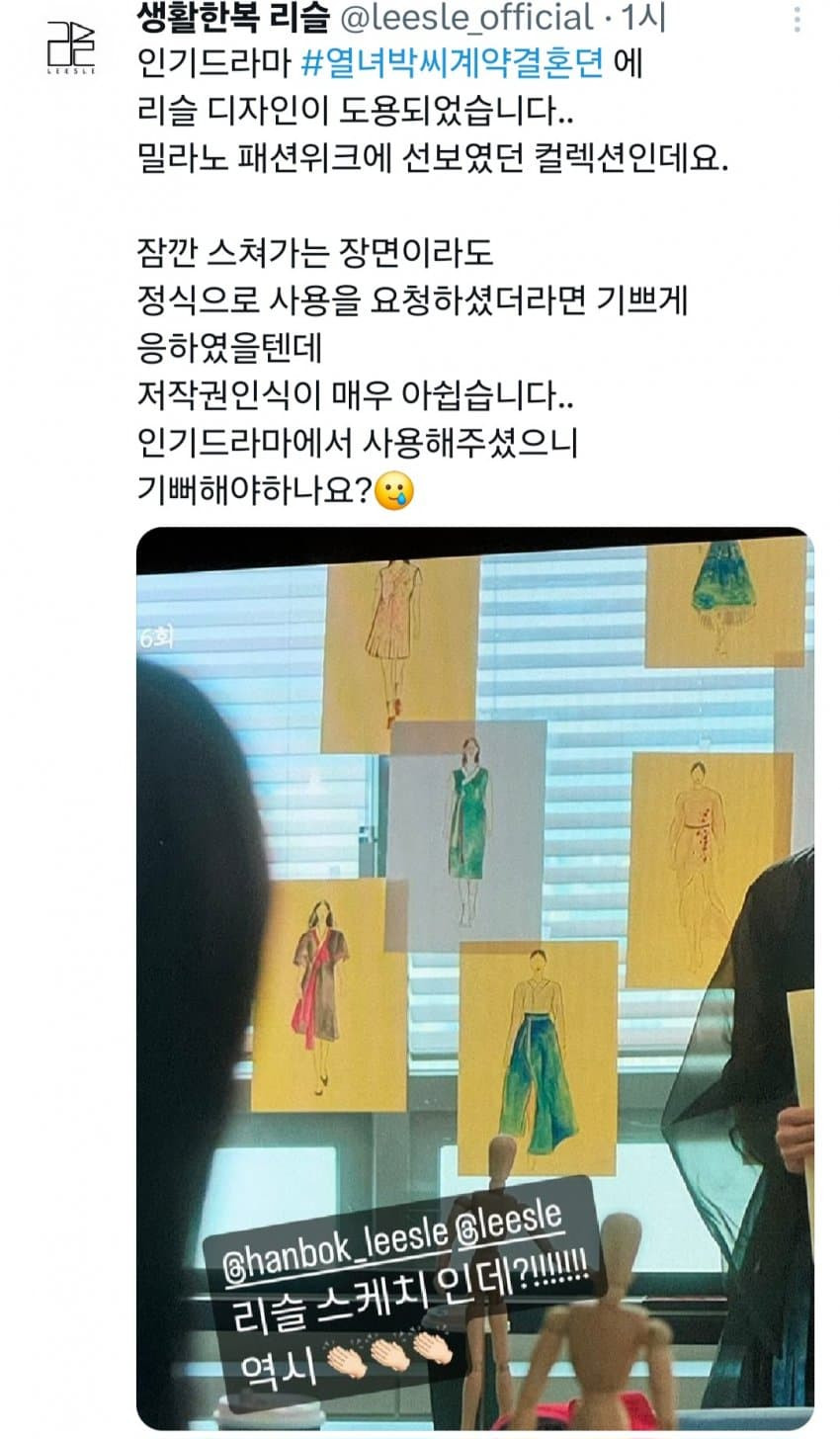 열녀 생활한복 업체 디자인 도용