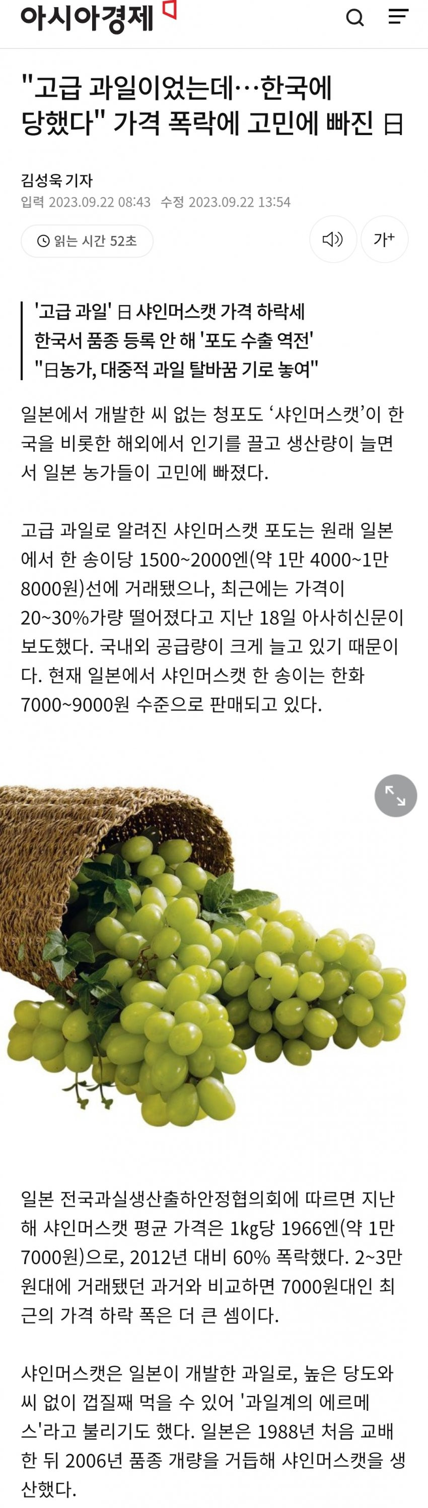 심각한 상황이라는 일본 농가