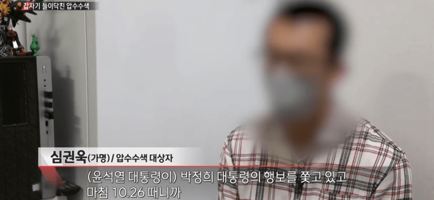 압수수색 당한 루리웹 회원 뭔지