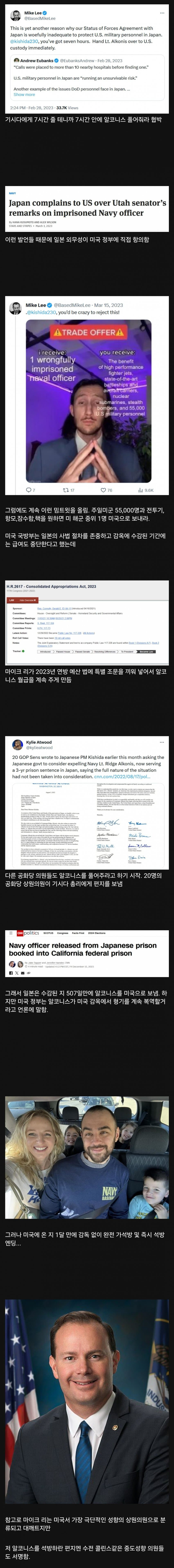 지금 일본이 가장 싫어하는 미국 의원