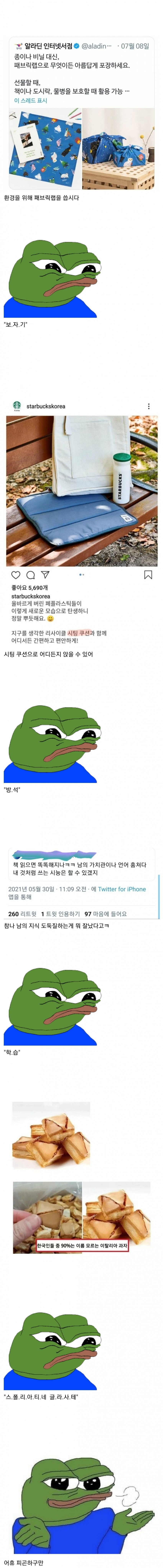 원래 있는 단어의 세계