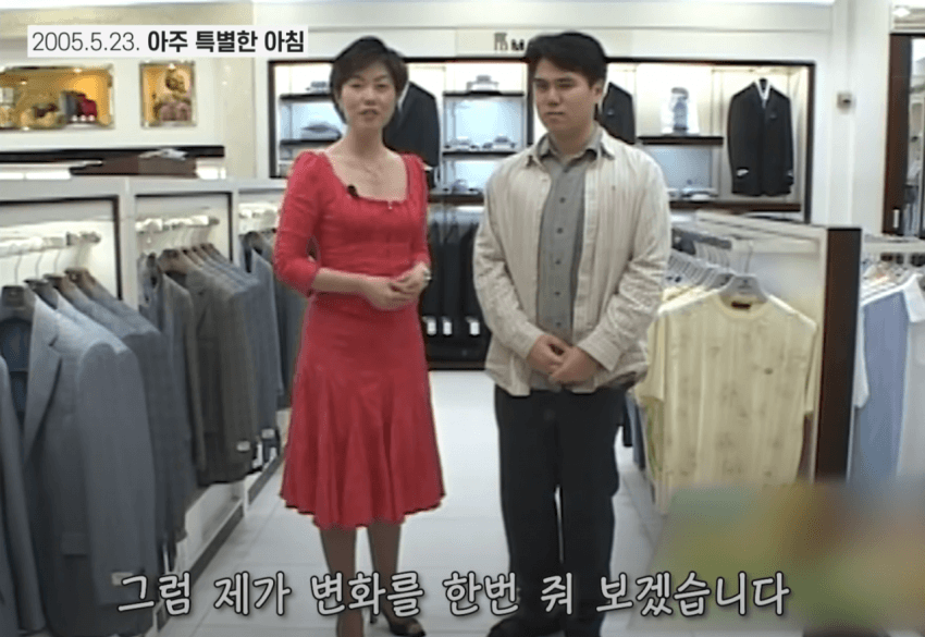 한국의 패션 암흑기