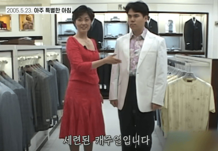 한국의 패션 암흑기
