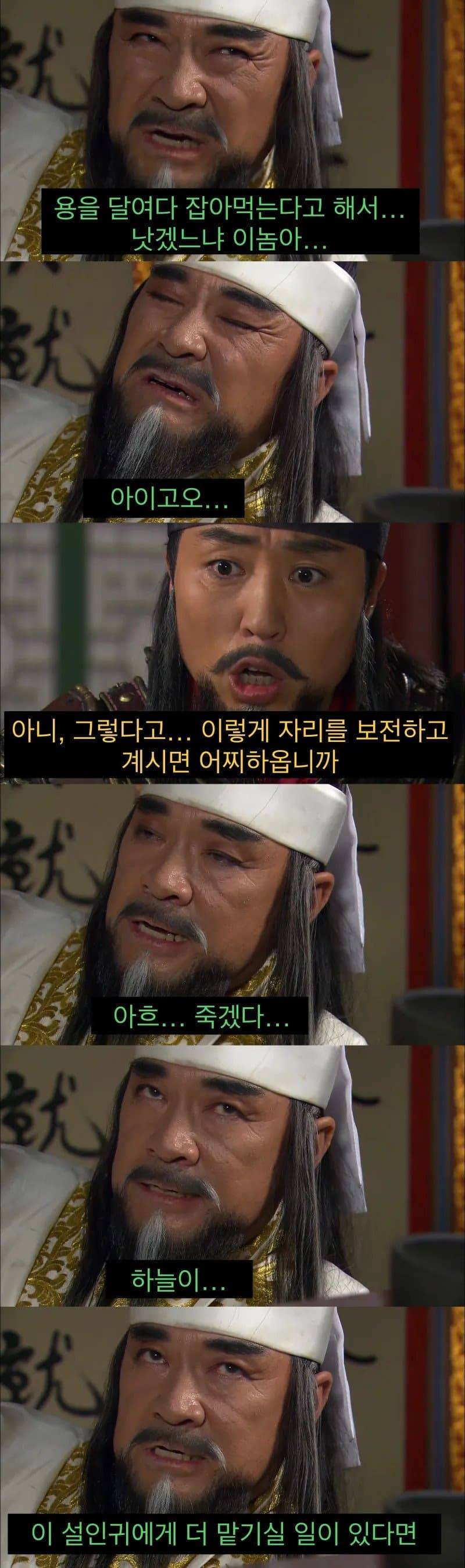 한국 사극 역사상 최고의 충신