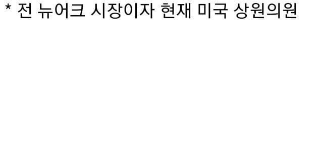 미국에서 할렘 같은 흑인 빈민가가 생긴 이유