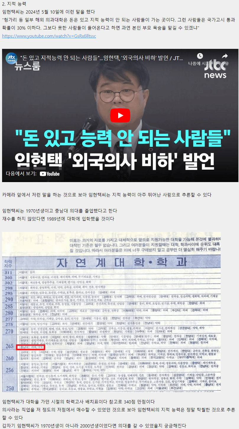수능 1타 강사 vs 천룡인 수장