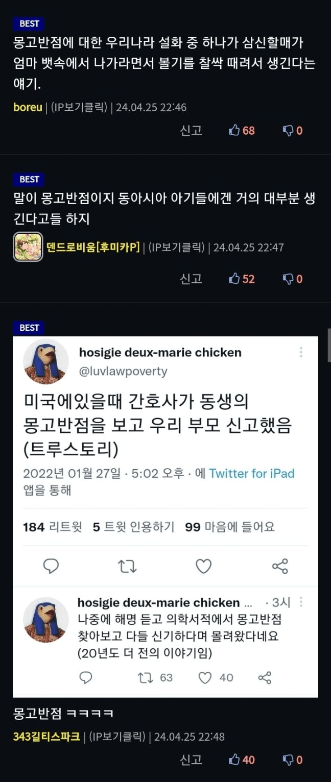 미국 의사들이 동양인 아기보면 경악하는 이유